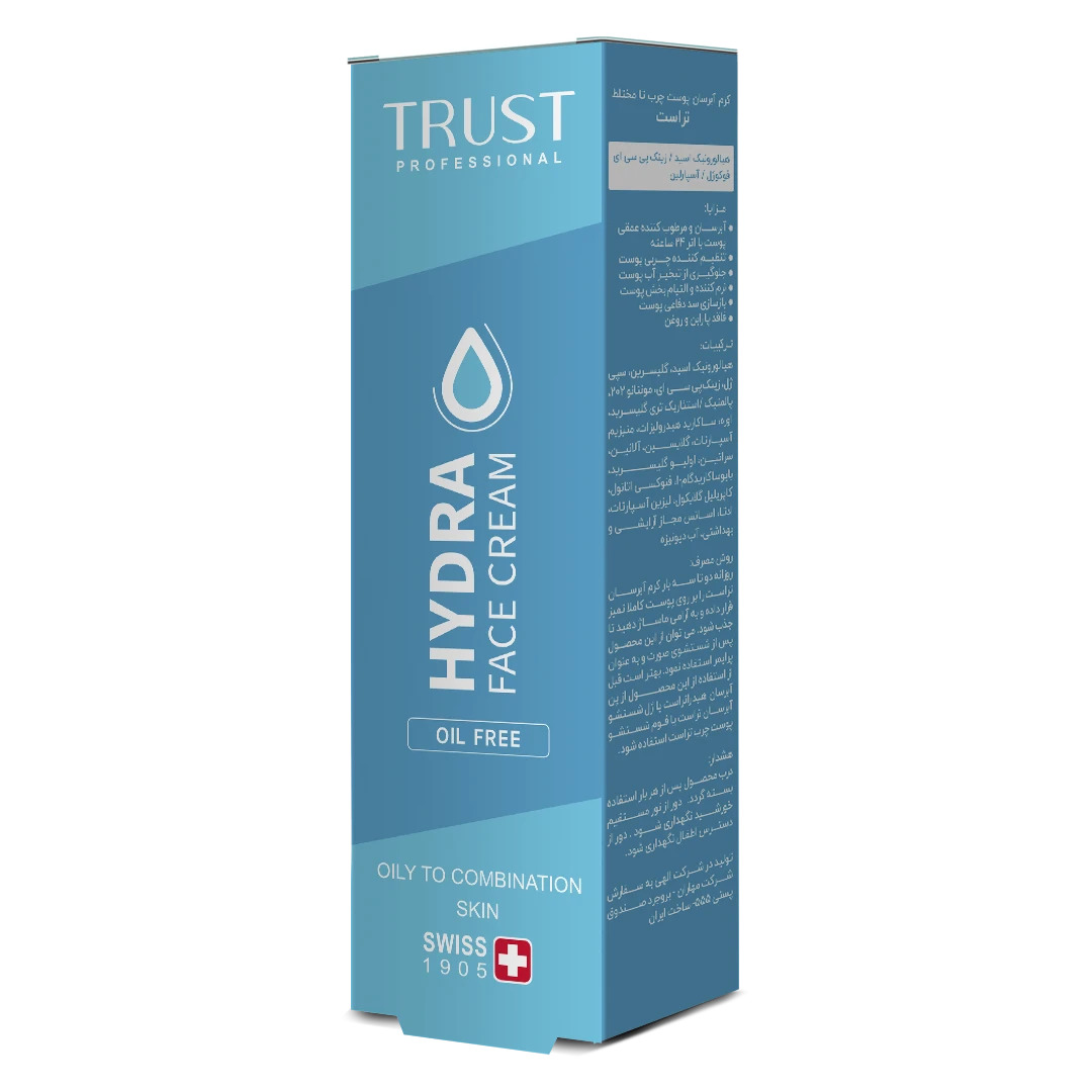 کرم آبرسان پوست چرب Trust برای کنترل چربی و رطوبت کرم آبرسان پوست چرب Trust مناسب رطوبترسانی سبک