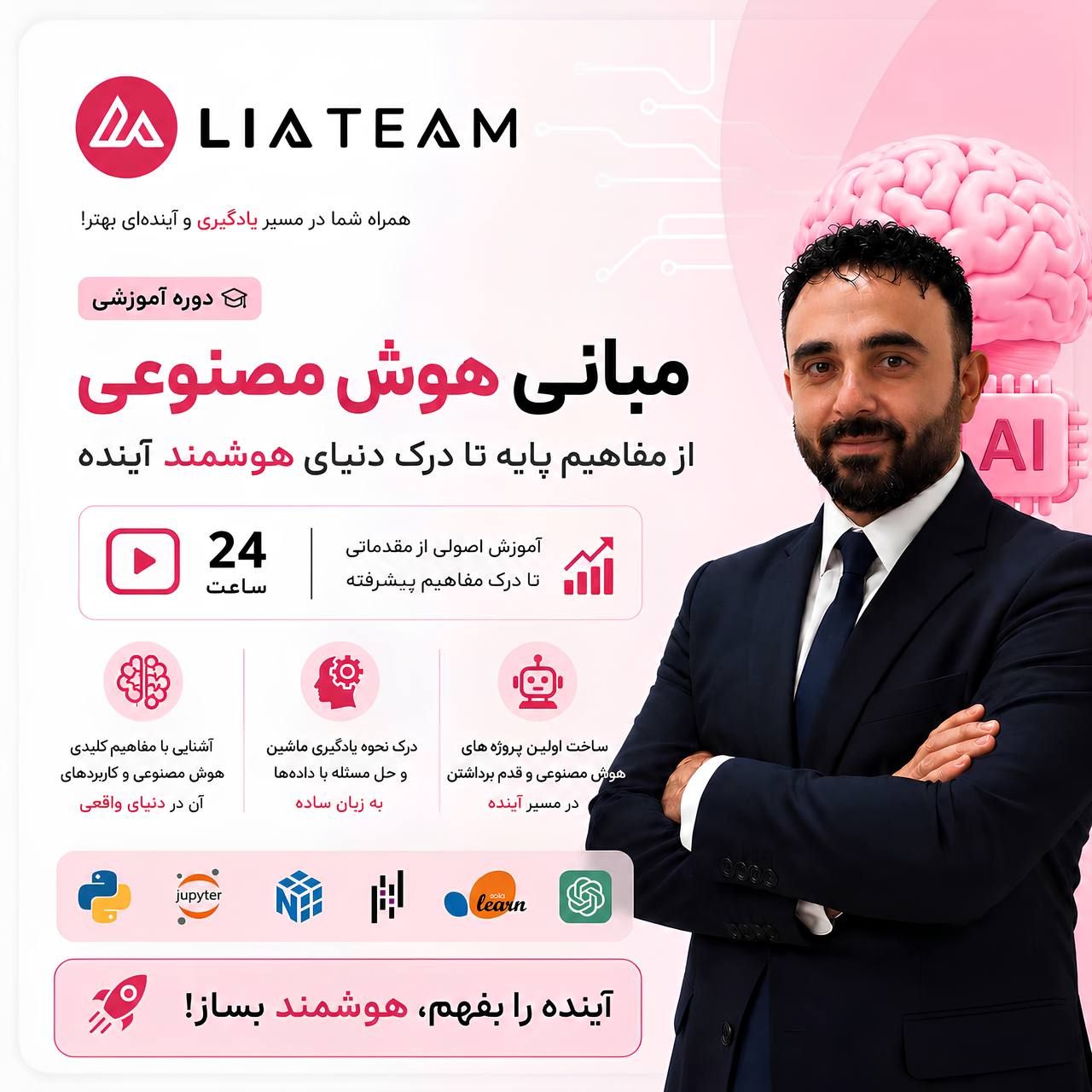 msg43006359-20858-compressed مبانی هوش مصنوعی - تصویر 1