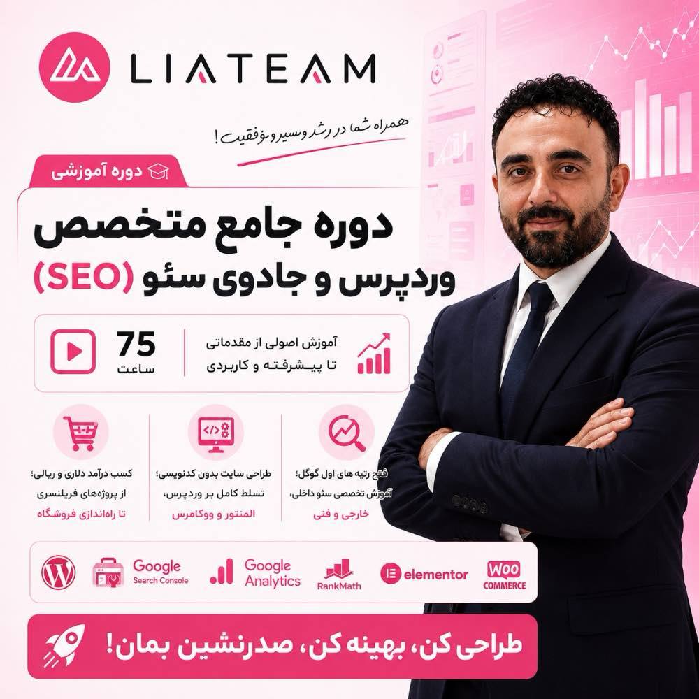 msg43006359-20867 پکیج آموزشی سئو و وردپرس - تصویر 1